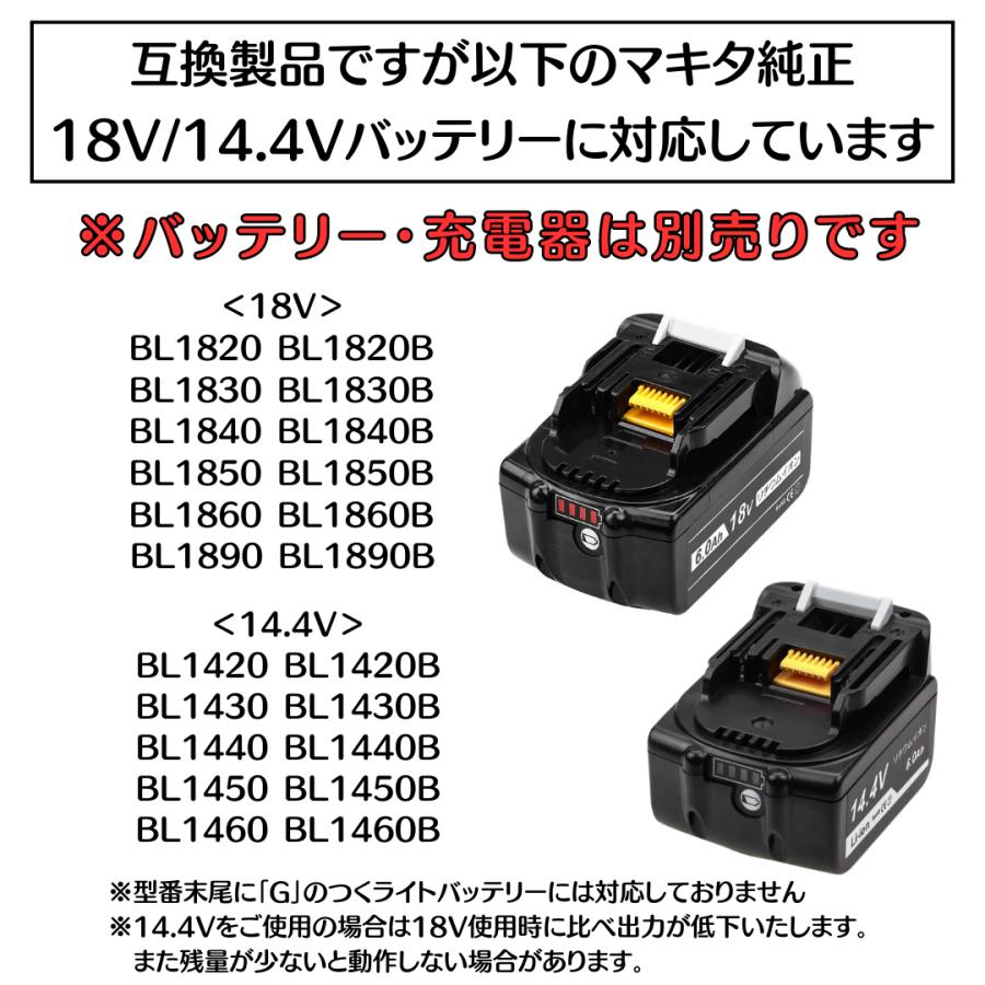 マキタ makita 互換 充電式 グラインダー + バッテリー + 小型充電器 セット ディスクグラインダー サンダー研磨 ブラシレス 工具 (GR12503-BL+BL1860B+DC18RC)｜nihon-dm｜09