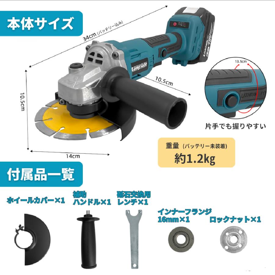 Longsafe グラインダー セット バッテリー ディスクグラインダー 125mm