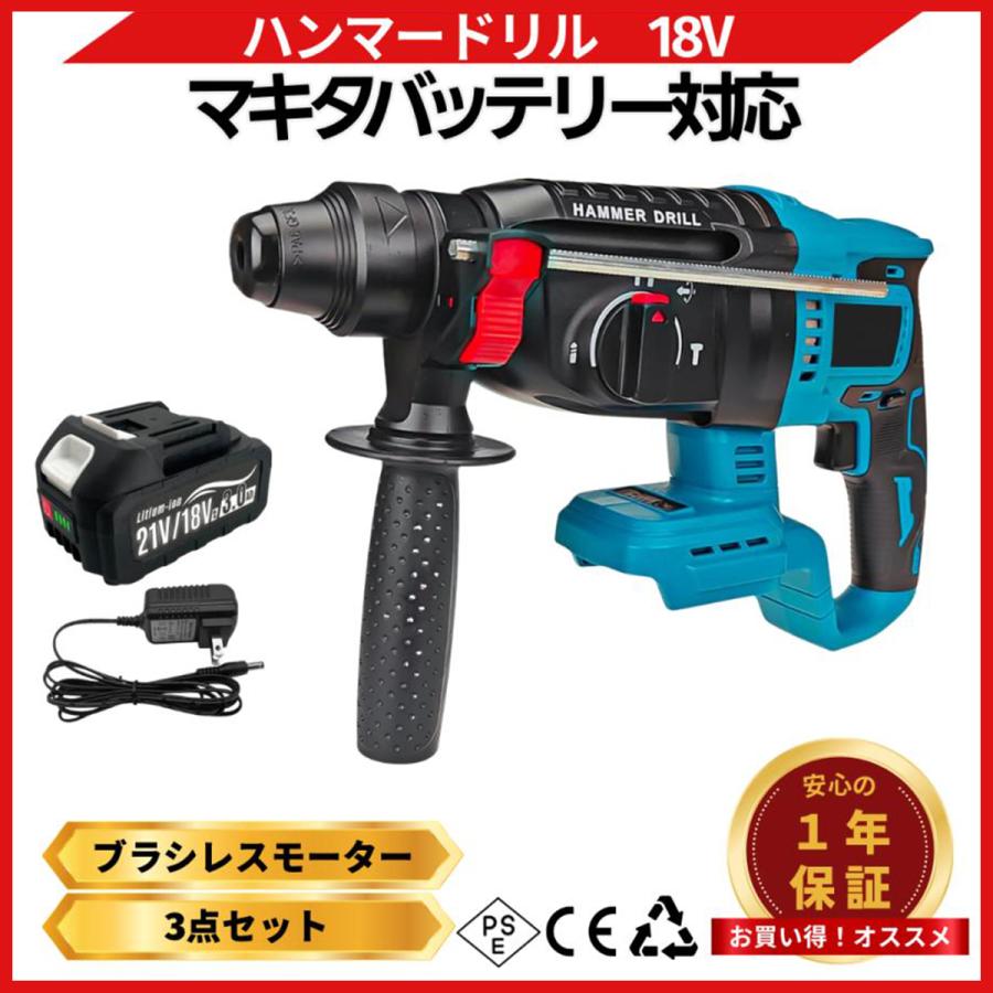 Longsafe ハンマドリル 18V バッテリー充電器セット ハンマードリル