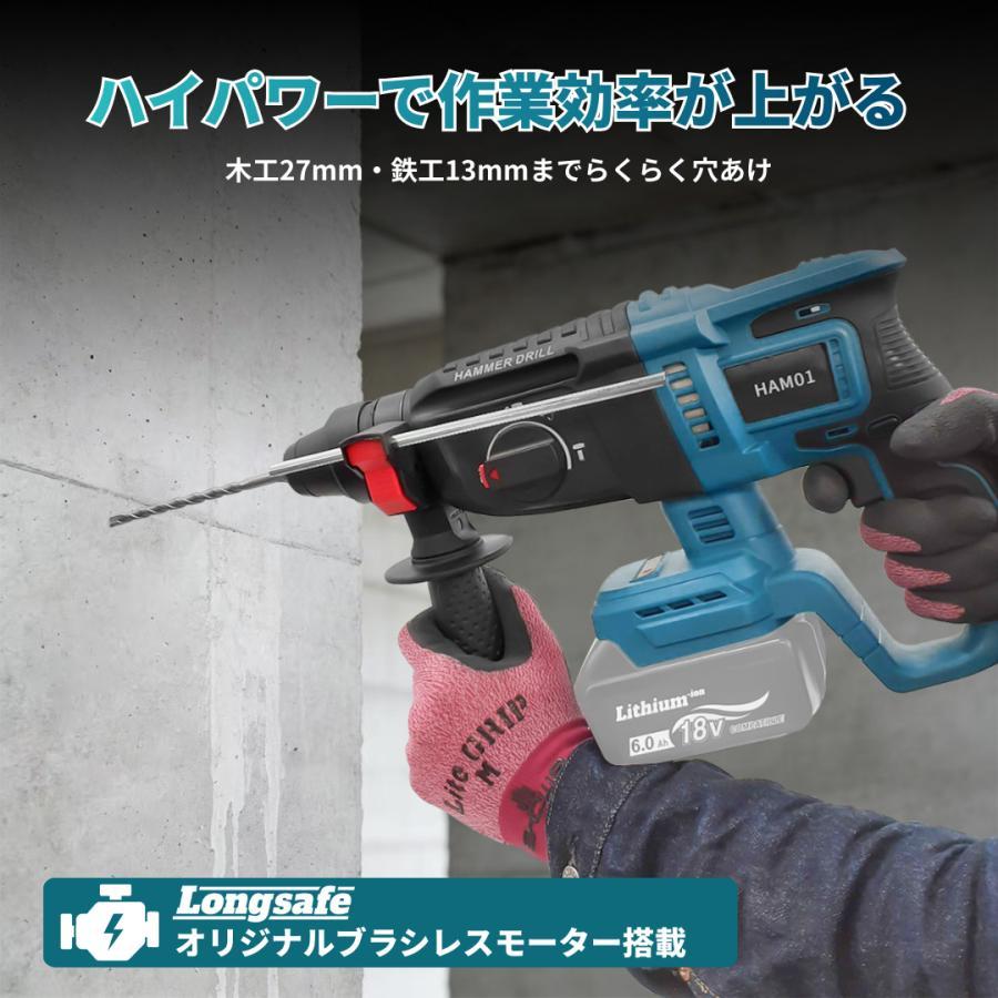 Longsafe ハンマドリル 18V バッテリー充電器セット ハンマードリル