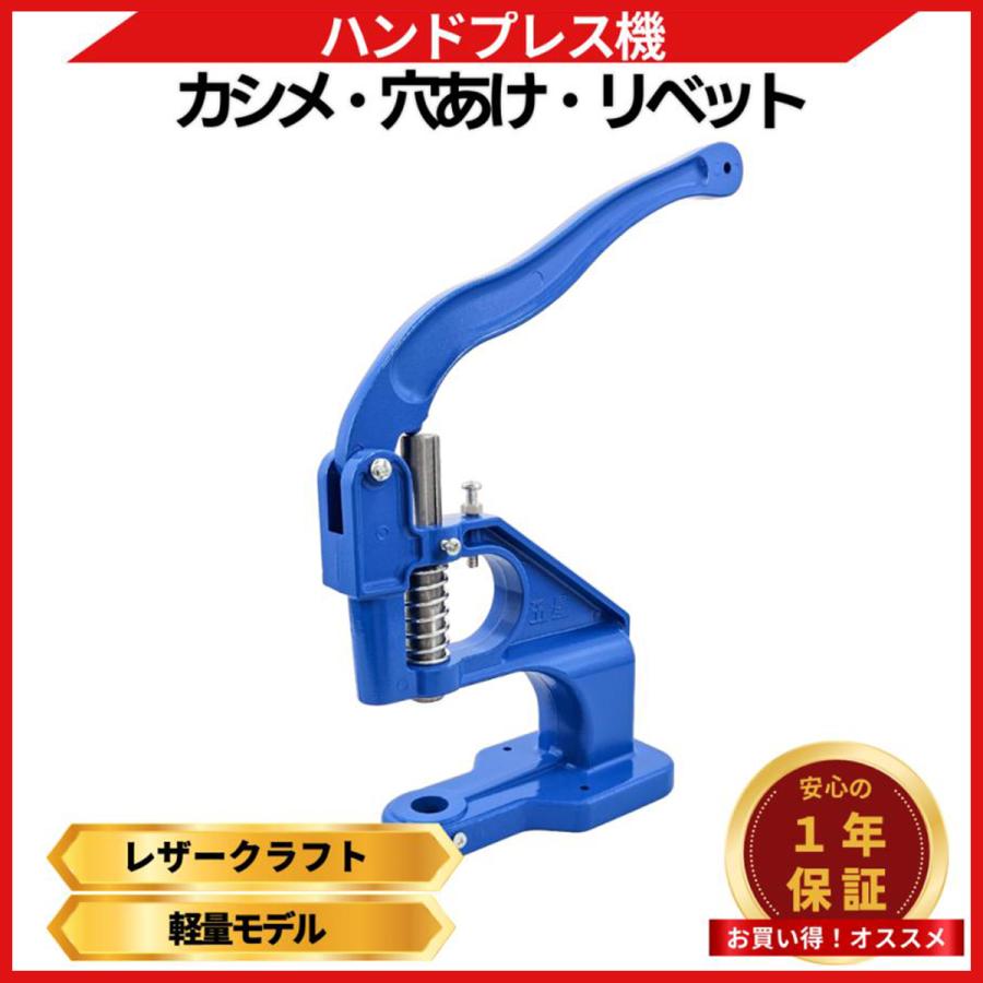 Longsafe ハンドプレス機 卓上 カシメ機 レザー クラフト 駒 コマ