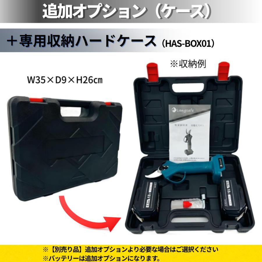 Longsafe 剪定バサミ 電動 充電式 コードレス はさみ ハサミ 軽量
