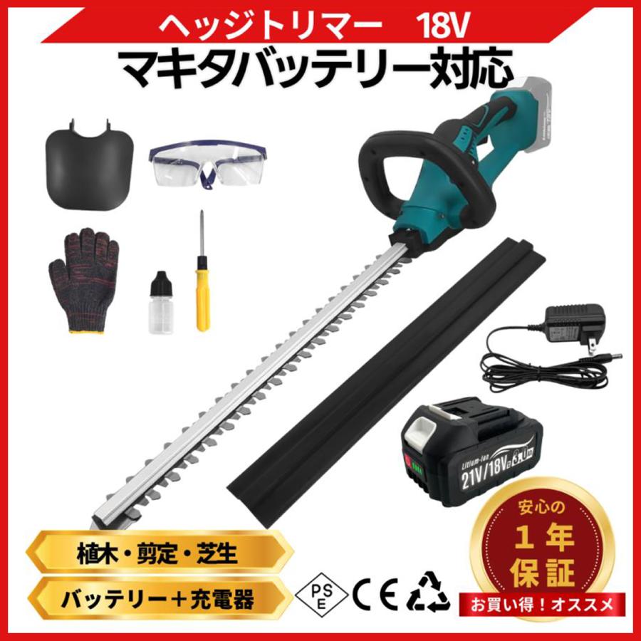 Longsafe ヘッジトリマー 充電式 生垣バリカン 植木 剪定 コードレス