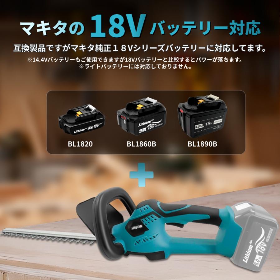 Longsafe ヘッジトリマー 充電式 生垣バリカン 植木 剪定 コードレス