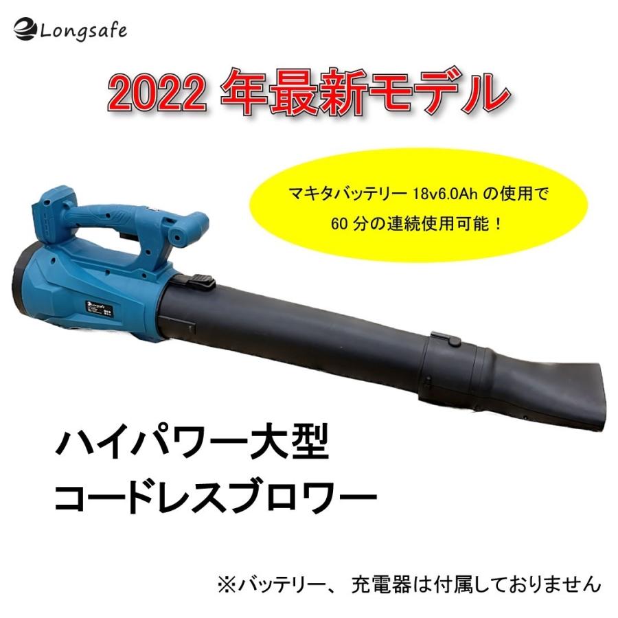 大型 超強力 ハイパワー コードレス ブロワー 大風量 マキタ 18V 14.4V バッテリー専用 集塵 吹き飛ばし 落ち葉 ブロワ ブロアー HY-8020 ブロア :HY-8020-1:爆安ーとくネットー - 通販 - Yahoo!ショッピング 大型 超強力 ハイパワー コードレス ブロワー 大風量 マキタ 18V 14.4V バッテリー専用 集塵 吹き飛ばし 落ち葉 ブロワ ブロアー HY-8020 ブロア :HY-8020-1:爆安ーとくネットー - 通販 - Yahoo!ショッピング