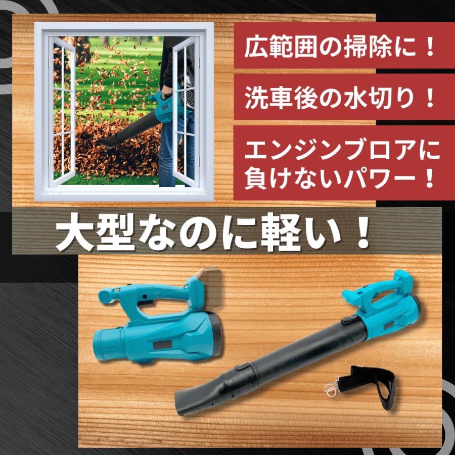 Longsafe マキタ 互換 充電式 ブロワ 大型 超強力 ハイパワー Longsafe マキタ 互換 充電式 ブロワ 大型 超強力 ハイパワー