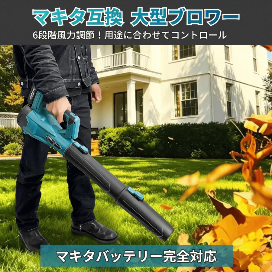 Longsafe マキタ 互換 ハイパワー ブロワー 充電式 ブラシレス 18V