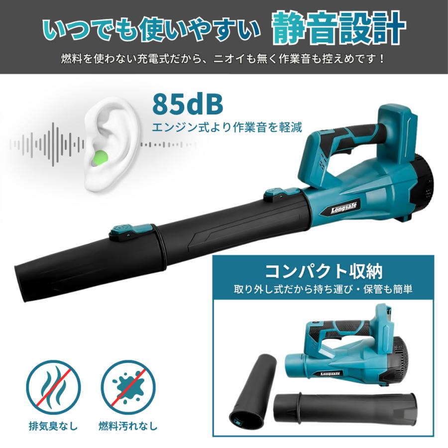 Longsafe マキタ 互換 ハイパワー ブロワー 充電式 ブラシレス 18V