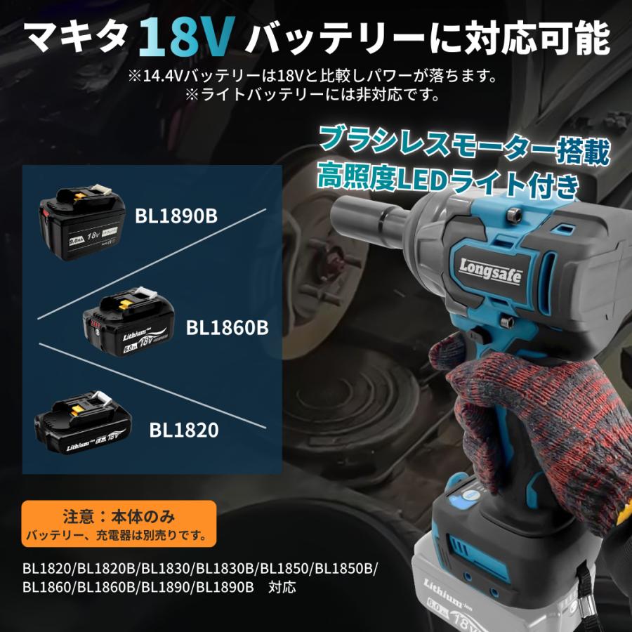 Longsafe マキタ 互換 インパクトレンチ 電動 18V 収納ケース付き 