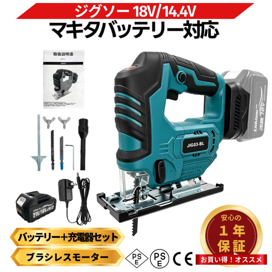 電動工具・エア工具 Makita 18V ブラシレスジグソー