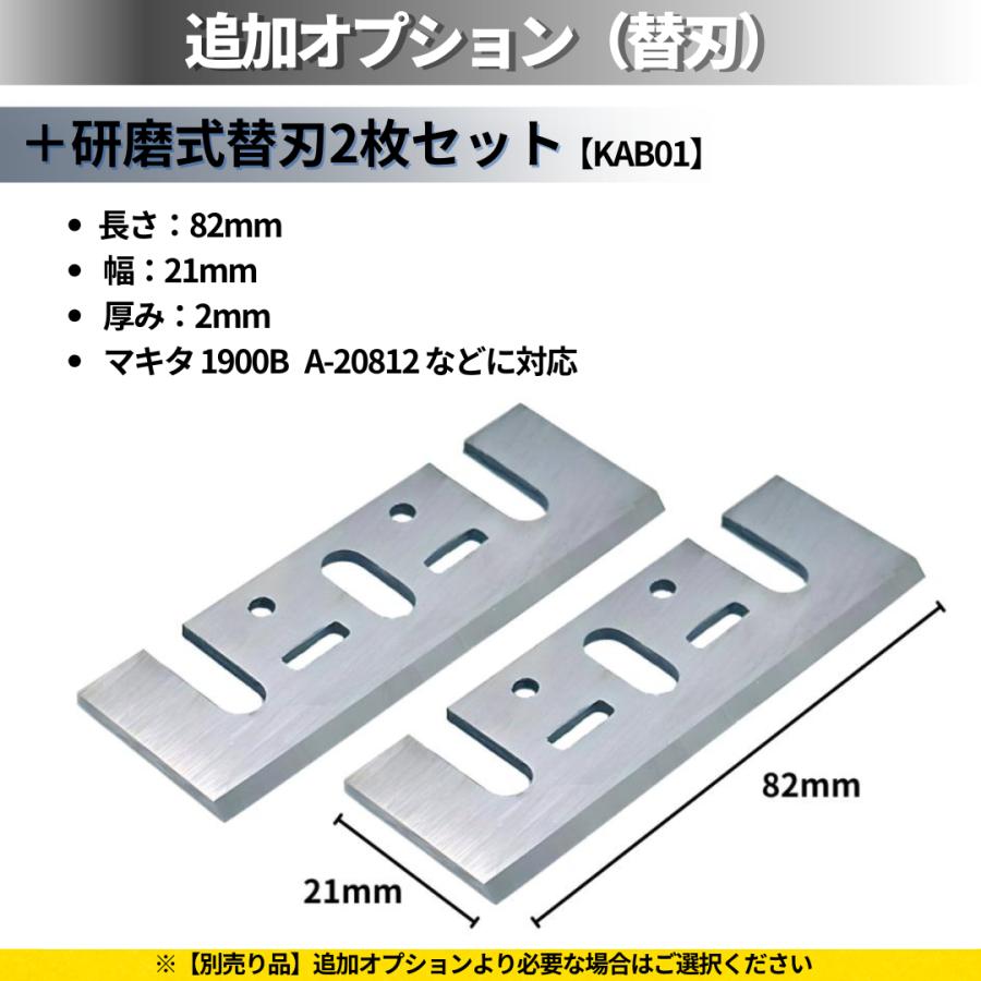 マキタ（makita） 互換品 電動カンナ 充電式 カンナ コードレス 電動