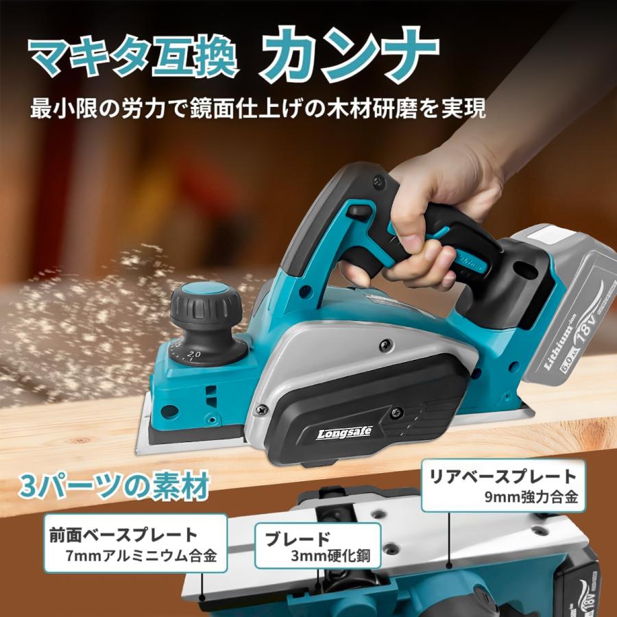 電気カンナ　マキタ（モデル1800）　送料込み マキタ（makita） 互換 電動 カンナ 充電式 カンナ コードレス 電動