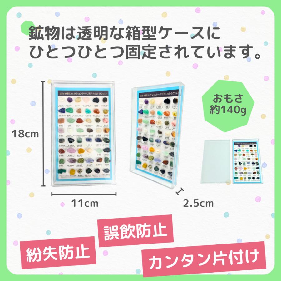 鉱石 セット 天然 岩石 鉱物 宝石 標本 図鑑 研究 自由研究 宿題 勉強