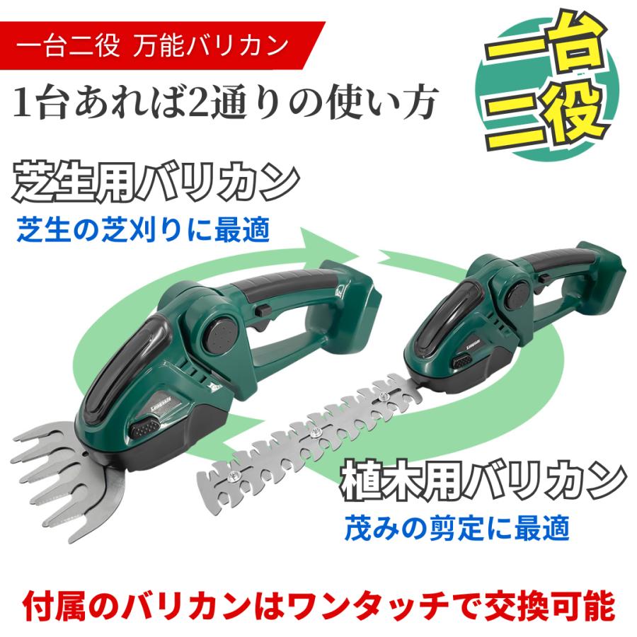 マキタ 互換品 芝生バリカン ヘッジトリマー 植木バリカン 充電式 芝生
