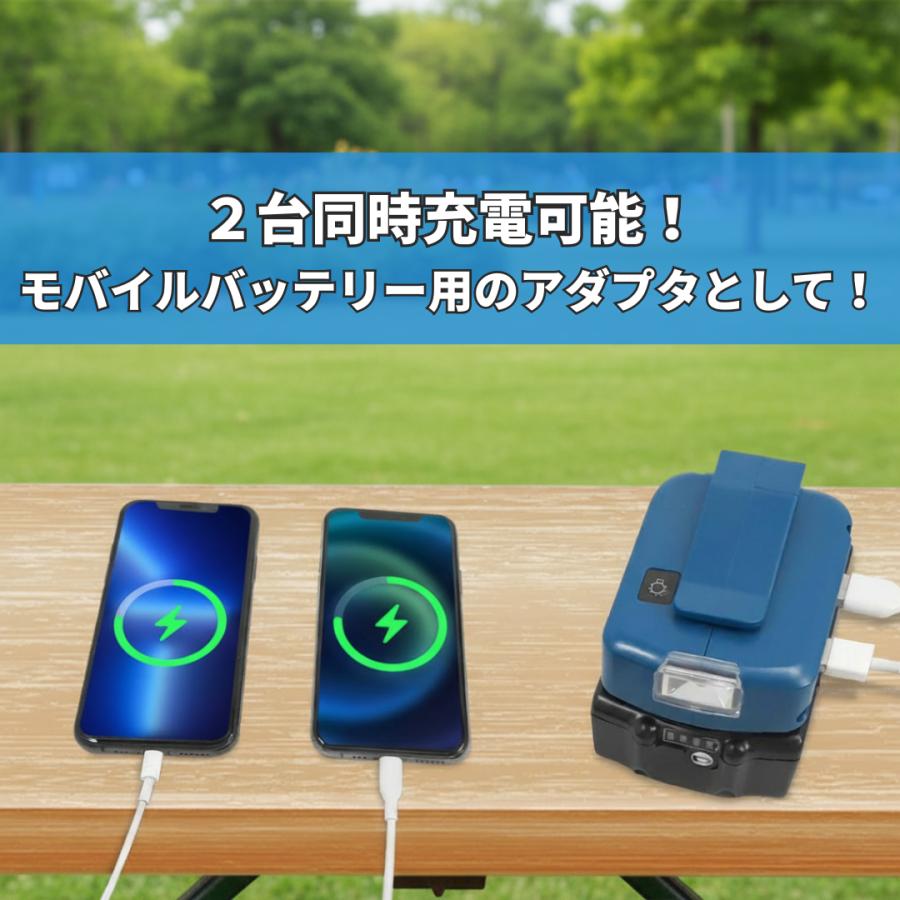 Longsafe マキタ 互換 USBアダプター ADP05 アダプター USB コードレス