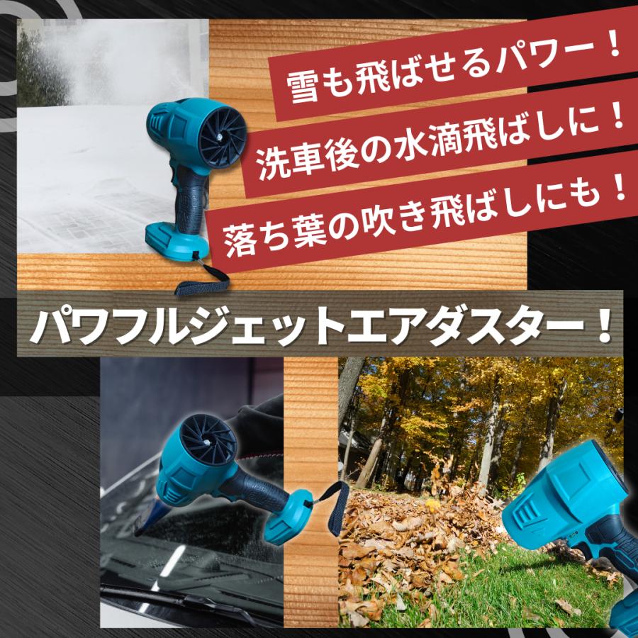 Longsafe マキタ 互換品 エアダスター ブロワー ジェットドライブロワ