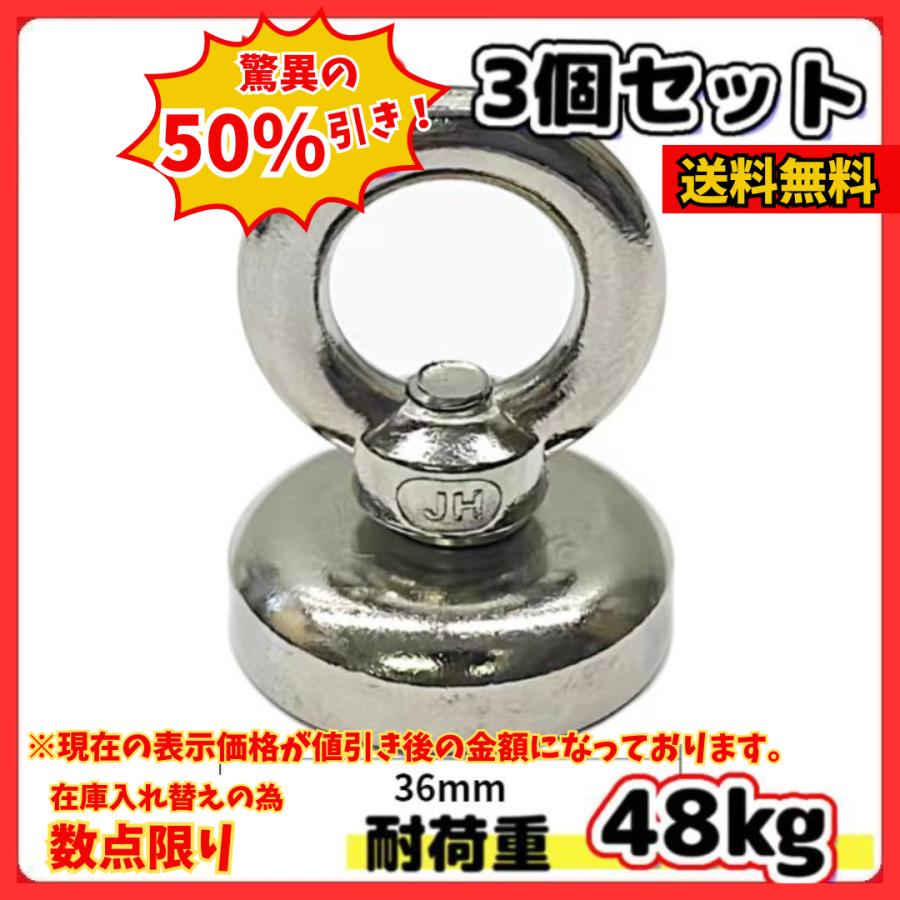 Longsafe 超強力 マグネットフック 磁石 36mm 3個セット 耐荷重48kg