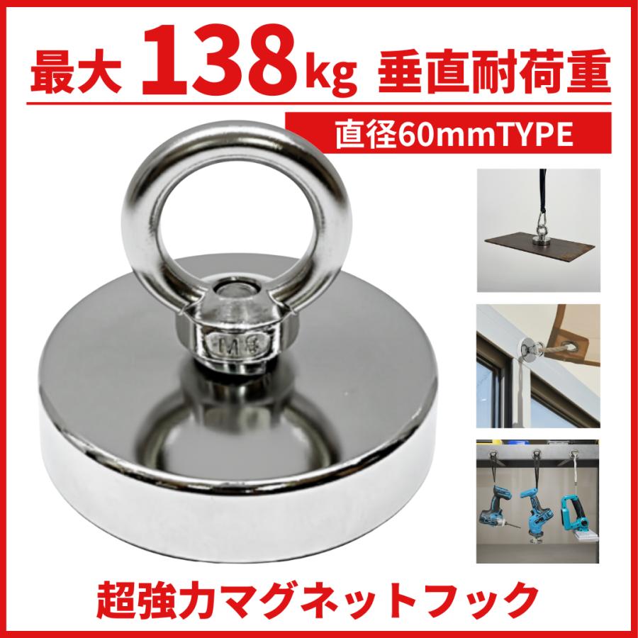 Longsafe 超強力 マグネットフック 磁石 60mm 耐荷重130kg ネオジム