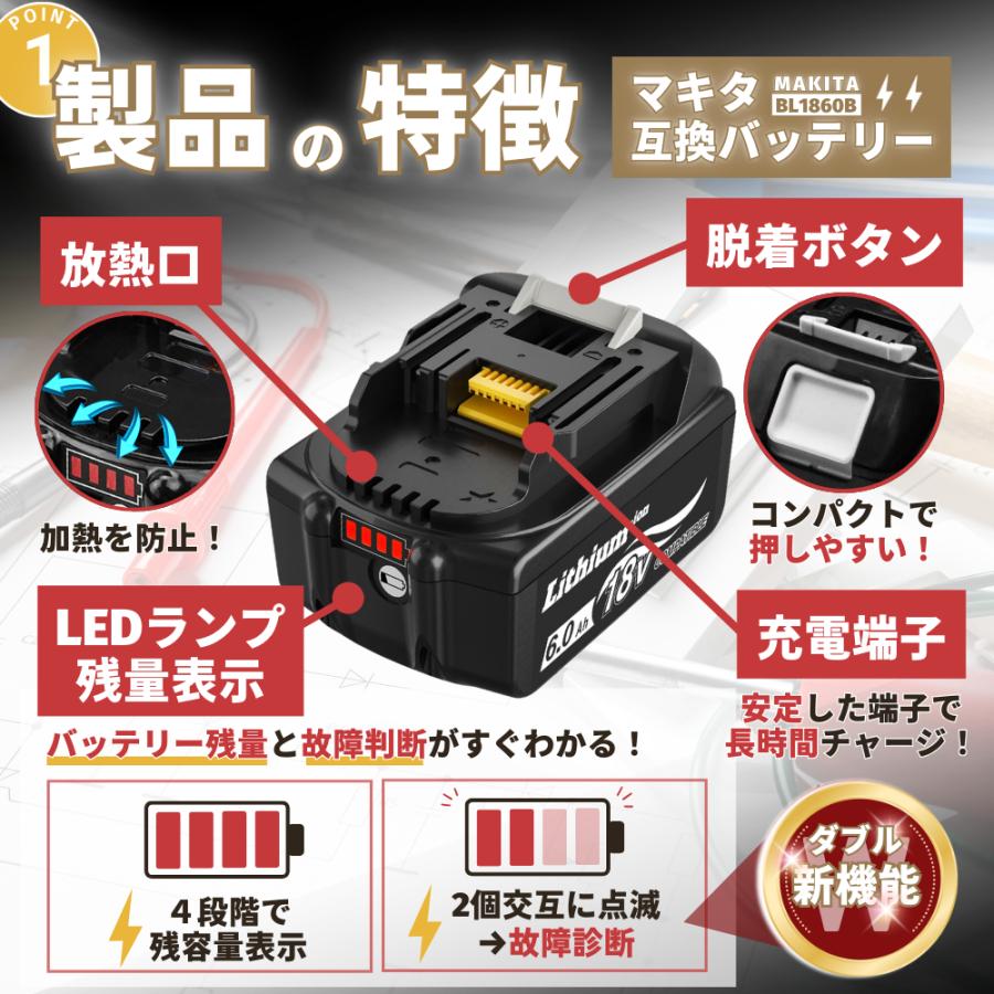 マキタ 18V バッテリー BL1860B 互換 2個セット 6.0Ah Makita 残 マキタ 18V バッテリー BL1860B 互換 2個セット 6.0Ah Makita 残