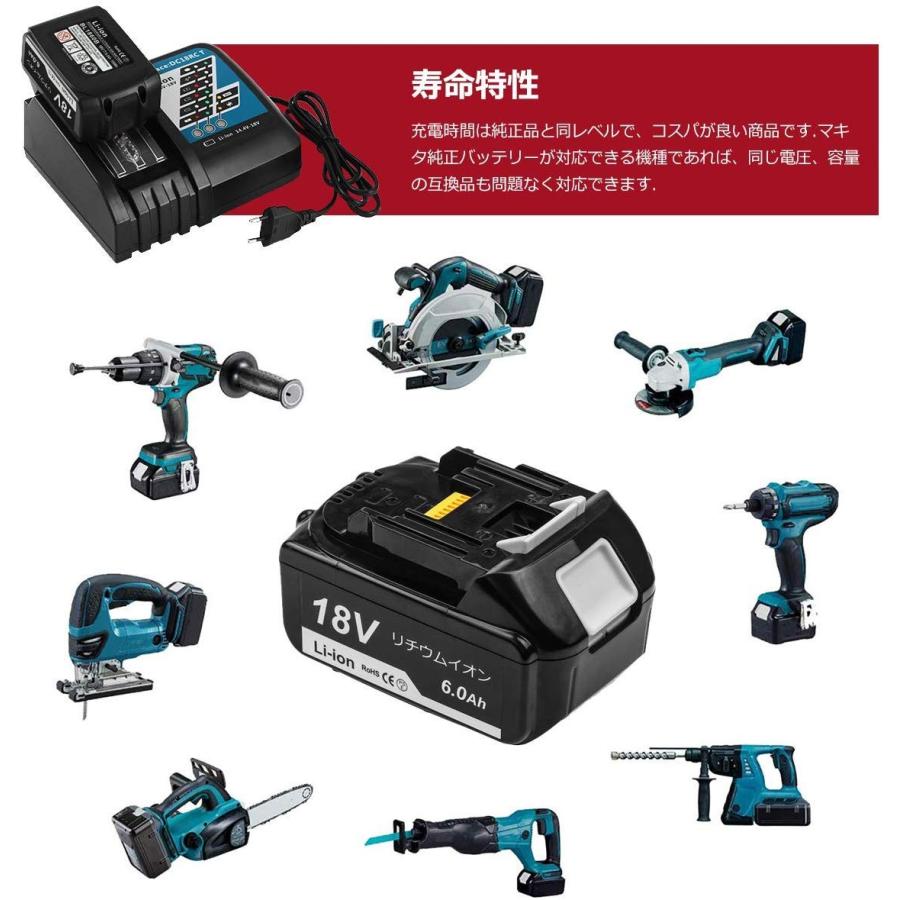 マキタ バッテリー BL1860B 18v makita 6.0Ah 互換 DC18RC DC18RA DC18RF DC18RD BL1830 BL1830B BL1850 BL1860 BL1890B 電動工具 保証付き (BL1860B/10個)｜nihon-dm｜04