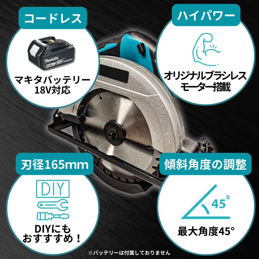 Longsafe マキタ 互換 充電式 丸のこ コードレス まるのこ 丸ノコ 