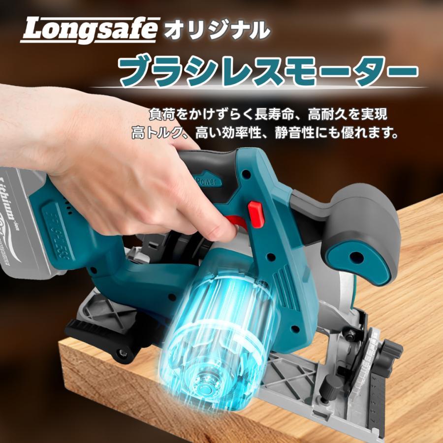 Longsafe 丸のこ 18Vバッテリー 充電器 セット まるのこ 充電式 165mm