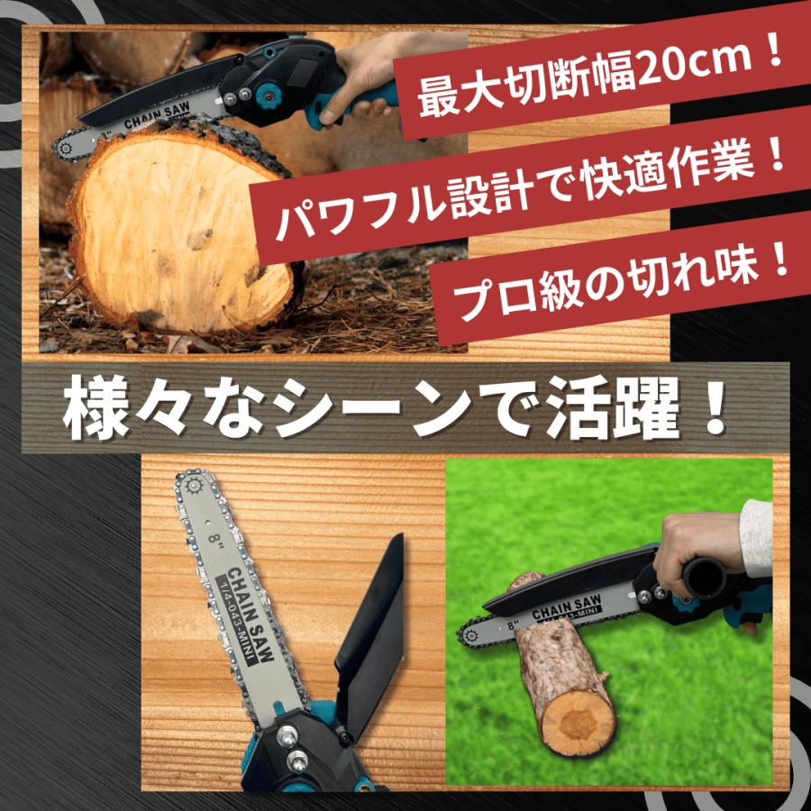Longsafe マキタ 互換 充電式 チェーンソー 8インチ ブラシレス Longsafe マキタ 互換 充電式 チェーンソー 8インチ ブラシレス