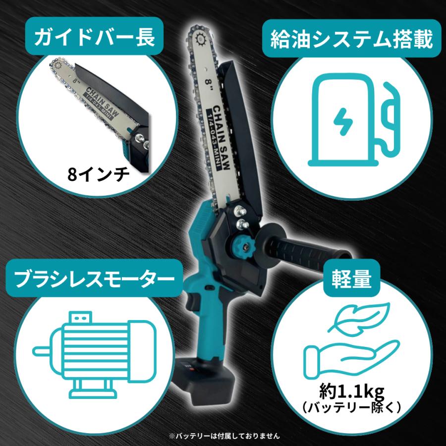 Longsafe マキタ 互換 充電式 チェーンソー 8インチ ブラシレス Longsafe マキタ 互換 充電式 チェーンソー 8インチ ブラシレス