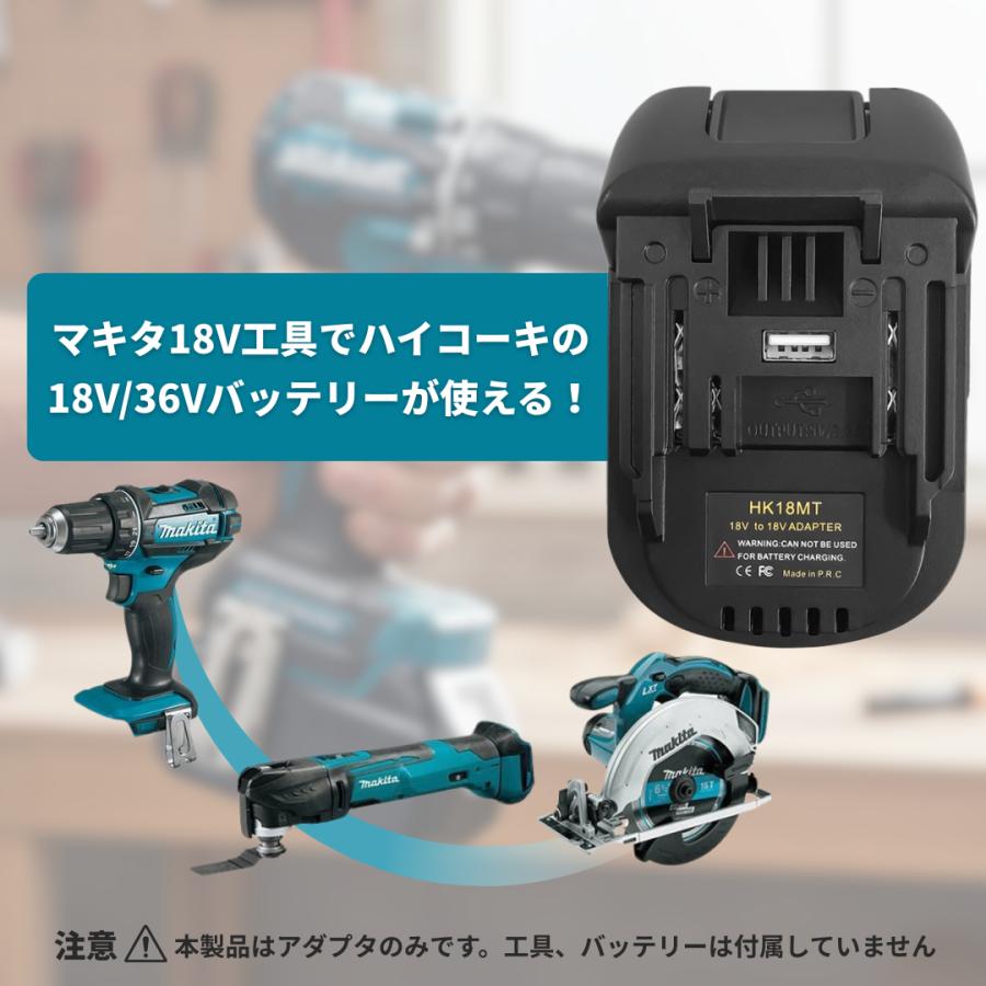 Longsafe マキタ ハイコーキ 変換 アダプター 日立からマキタへ 18V