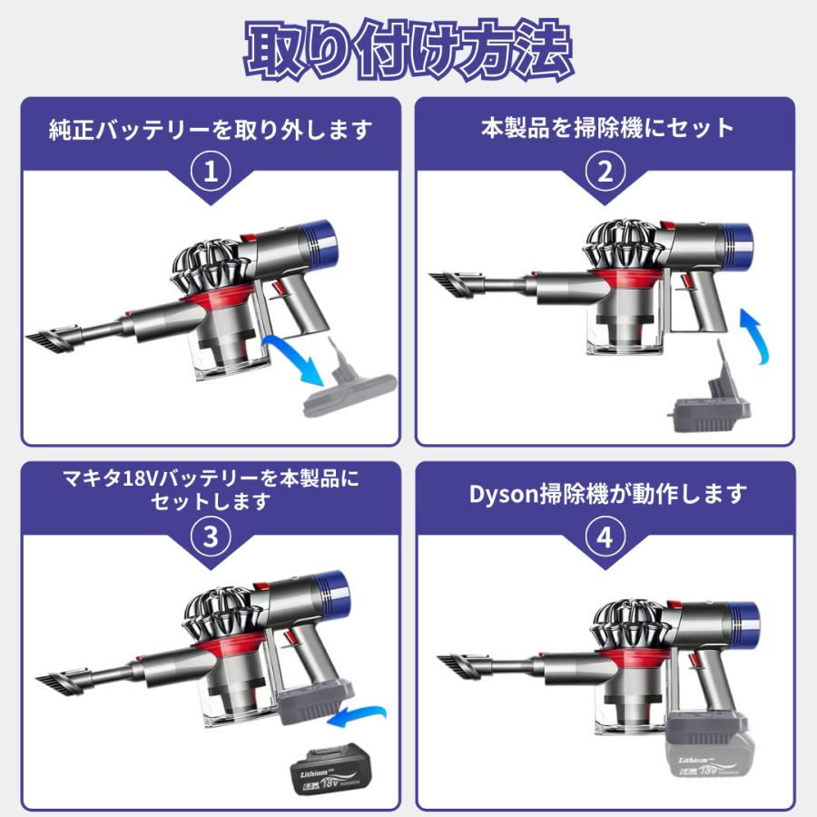Longsafe ダイソン 互換 Dyson V7 V8 アダプター マキタ バッテリー