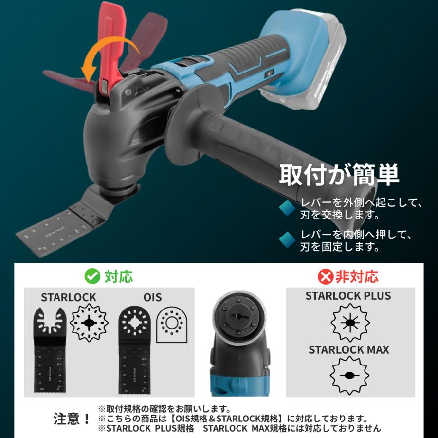 マキタ 互換品  マルチツール 充電式 金属 金属用 OIS規格 バイメタル コードレス 電動 替え刃 替刃 18V 14.4V  バッテリー 対応(MUL01-BL) | Longsafe | 03