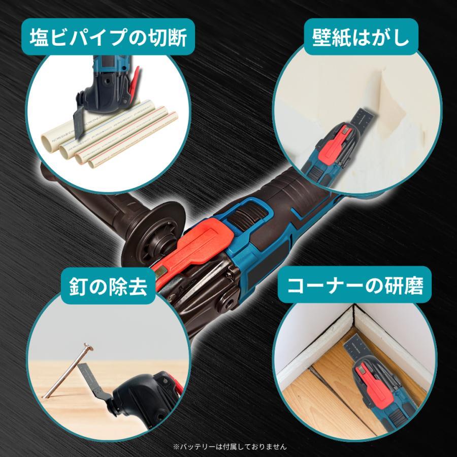 マキタ 互換品  マルチツール 充電式 金属 金属用 OIS規格 バイメタル コードレス 電動 替え刃 替刃 18V 14.4V  バッテリー 対応(MUL01-BL) | Longsafe | 06
