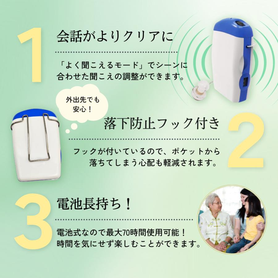 集音器 高齢者 簡単ガイド 電池式 ポケット型 軽量25.7g ノイズキャンセリング 7段階調整 大音量130db テレビ 両親 プレゼント 1年保証 (PHA02) | 耳らくヒアリング | 06