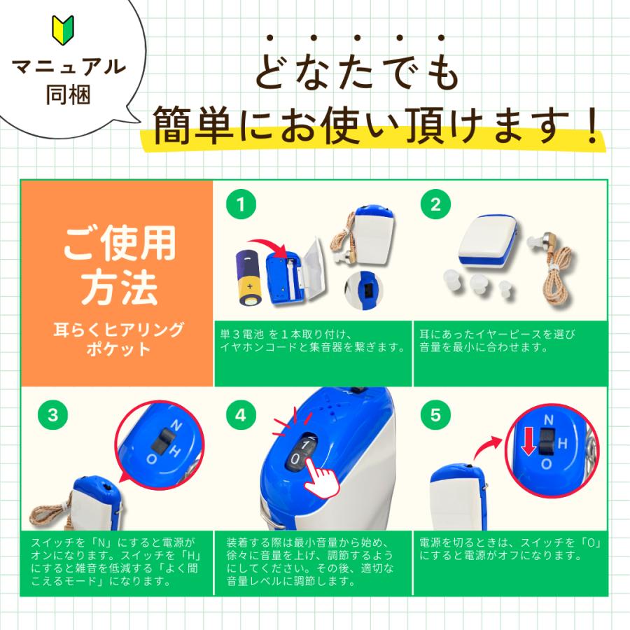 集音器 高齢者 簡単ガイド 電池式 ポケット型 軽量25.7g ノイズキャンセリング 7段階調整 大音量130db テレビ 両親 プレゼント 1年保証 (PHA02) | 耳らくヒアリング | 08