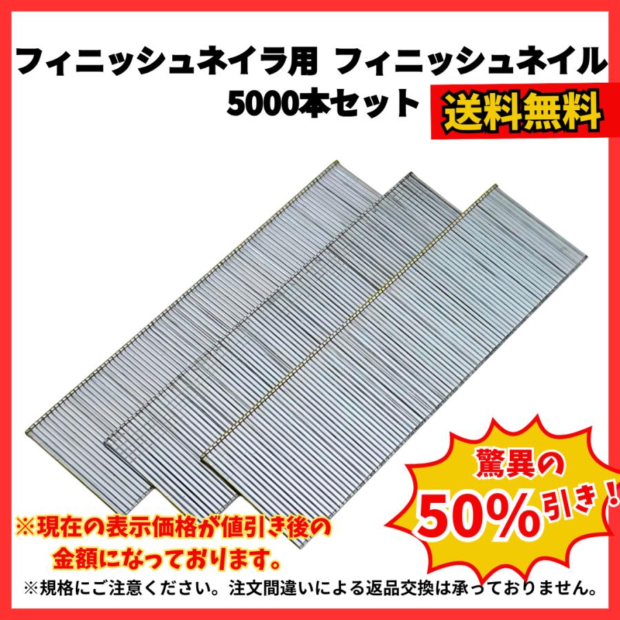 Longsafe マキタ 互換品 フィニッシュネイル 30mm 5000本入り F規格 