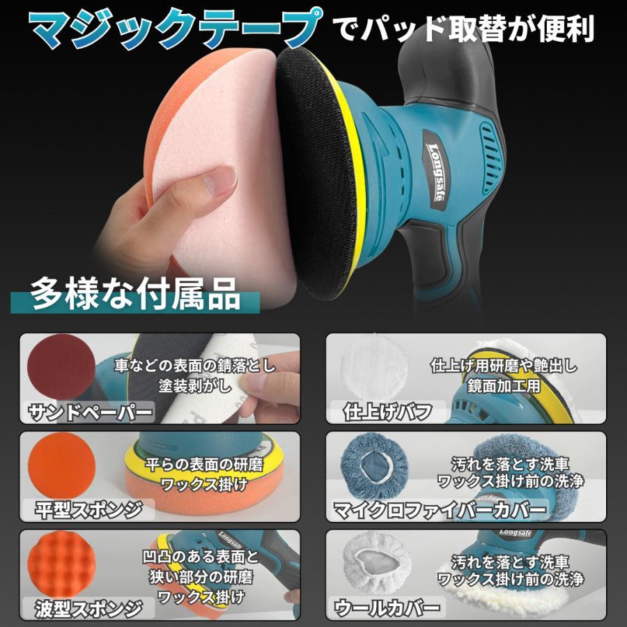 Longsafe ポリッシャー 18V バッテリー 充電器 セット バフ 充電式 車