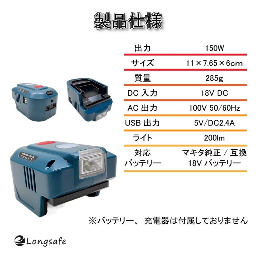 マキタ 互換 充電式 インバーター ポータブル 電源 アダプター AC USB