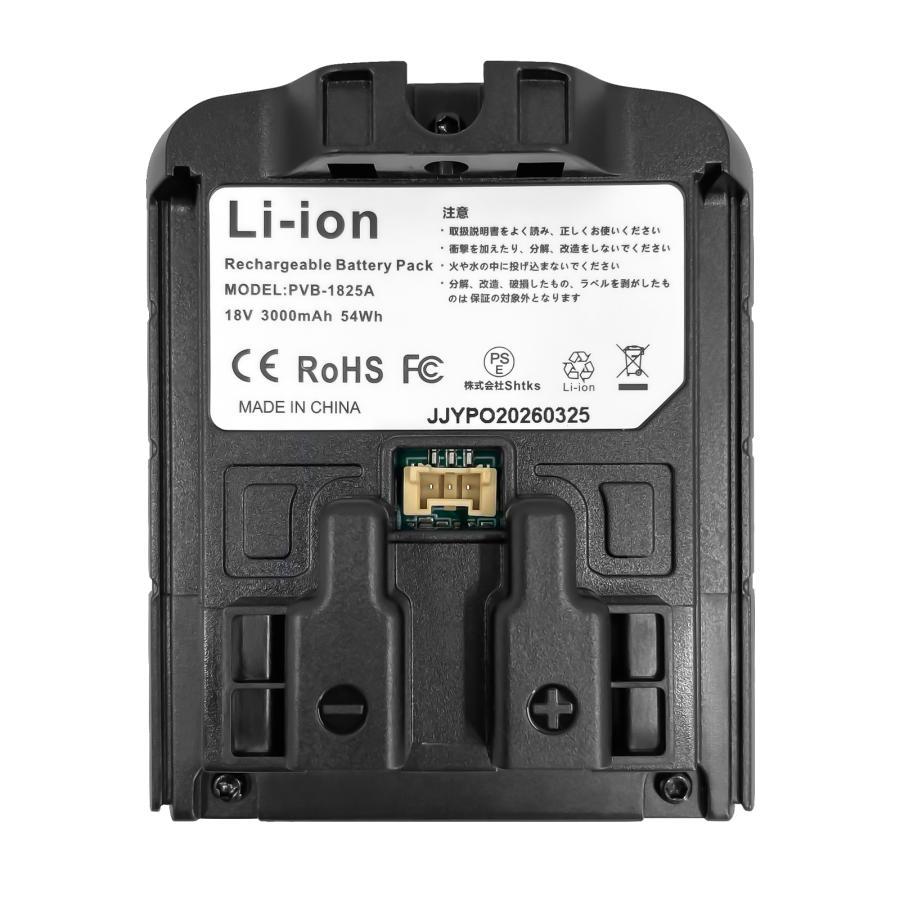 日立（HITACHI） 掃除機 互換 バッテリー PVB-1825A 3000mAhPV-BFL1