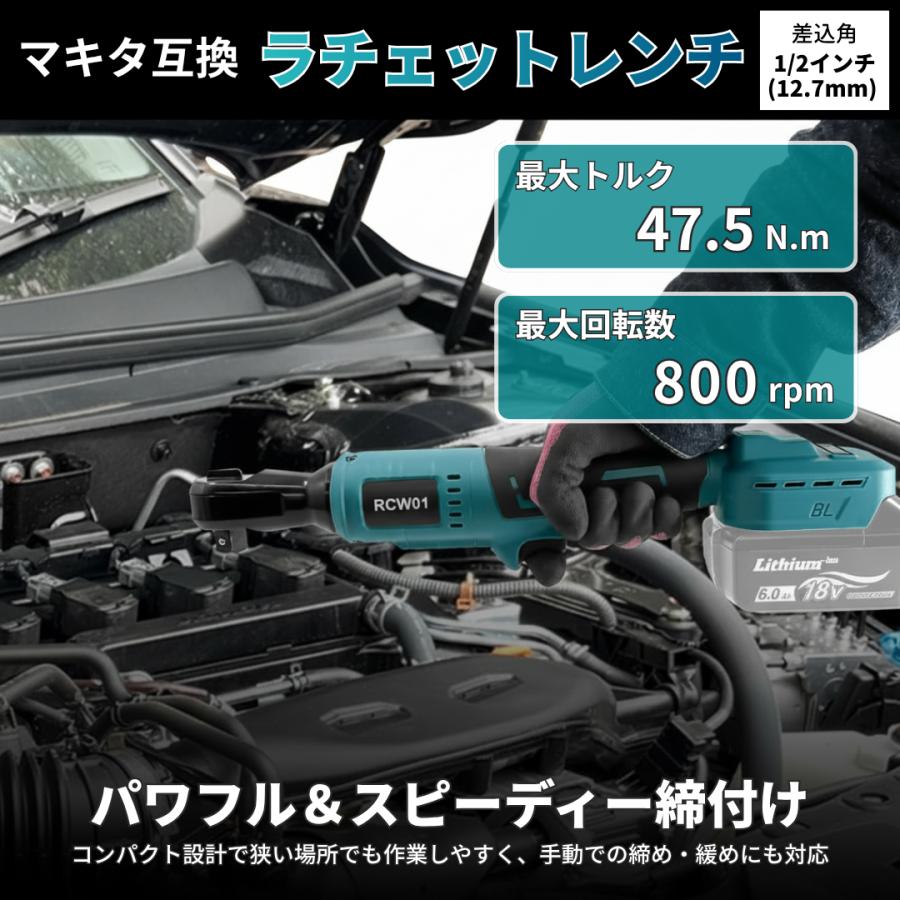 Longsafe ラチェットレンチ 1/2インチ 充電式 18V 14.4V 対応