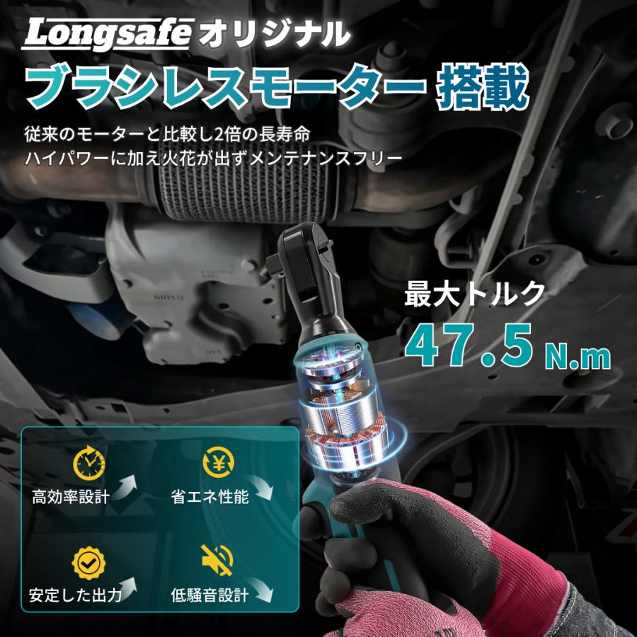 Longsafe ラチェットレンチ 1/2インチ 充電式 18V 14.4V 対応