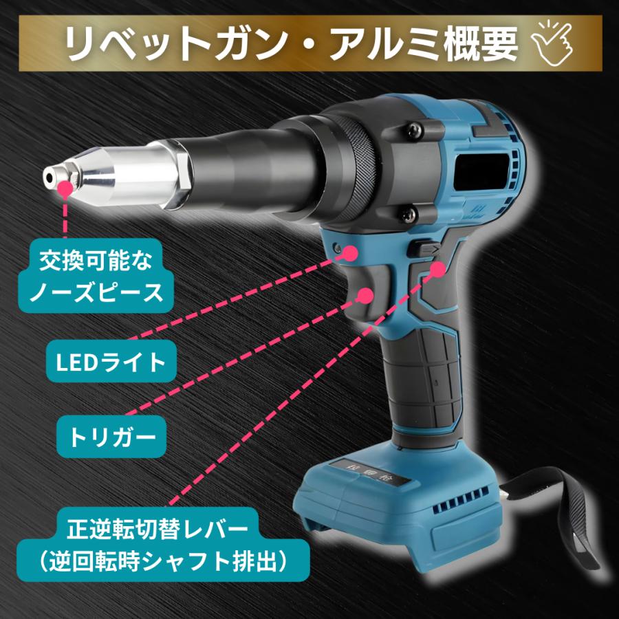 Longsafe マキタ 互換 充電式 リベットガン リベッタ リベッター