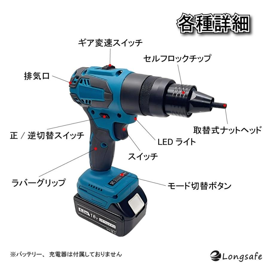Longsafe マキタ 互換 充電式 リベットガン ナッター M6 M8 リベット