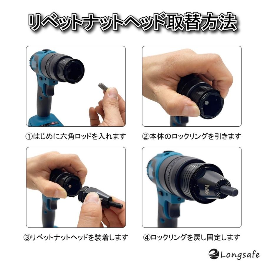 Longsafe マキタ 互換 充電式 リベットガン ナッター M6 M8 リベット