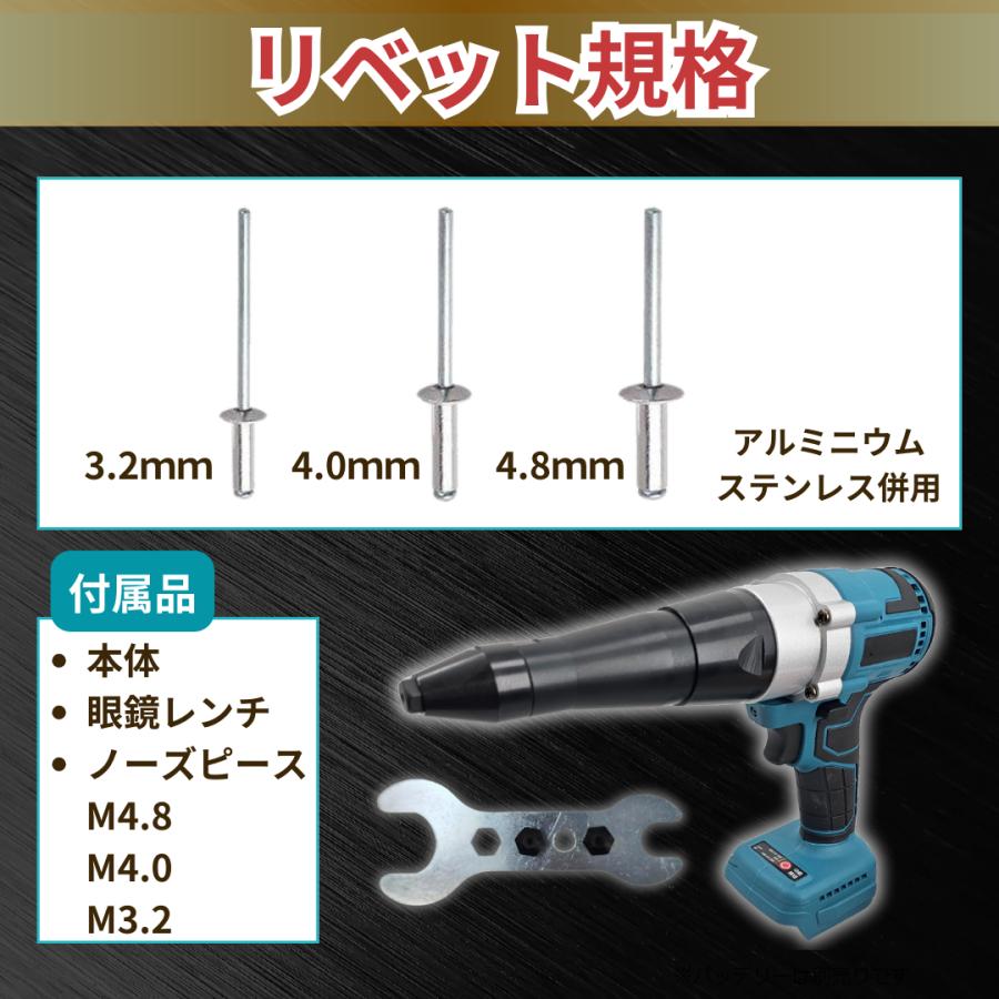 Longsafe マキタ 互換品 充電式 リベットガン リベッタ リベッター