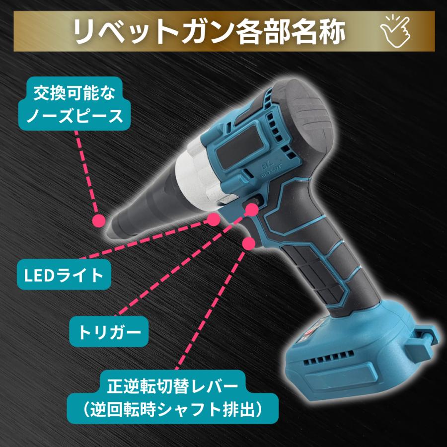 Longsafe マキタ 互換品 充電式 リベットガン リベッタ リベッター