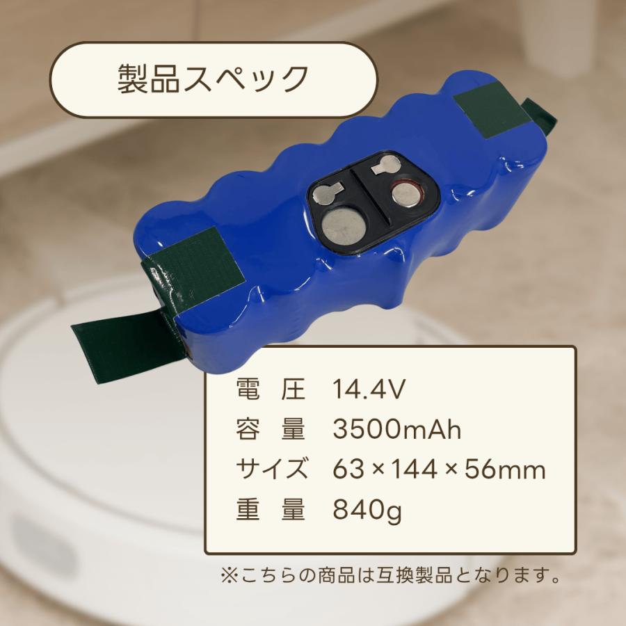 ルンバ アイロボット 互換品 バッテリー 780 14.4v 互換 超長期間稼動