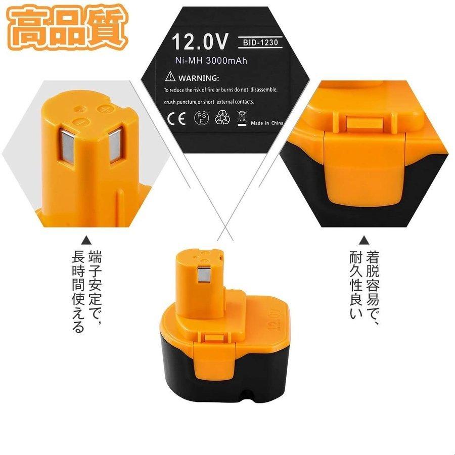 リョービ 互換品 ryobi バッテリー BID1230 12v 3.0Ah B-1203 B