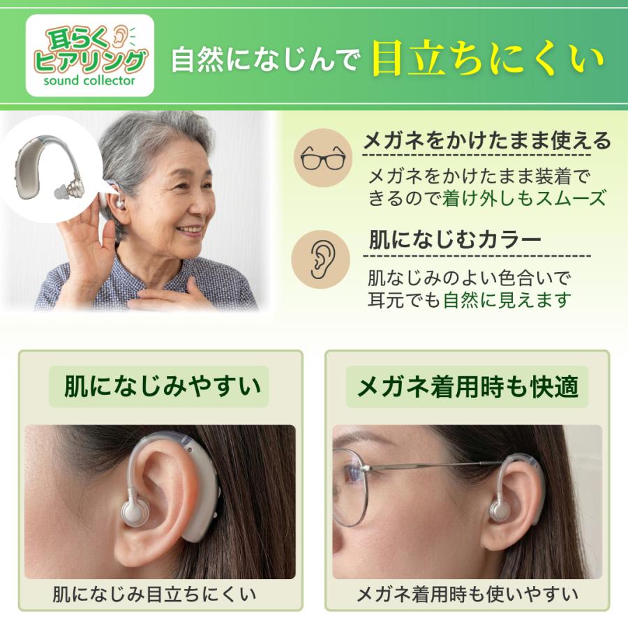 耳らくヒアリング 集音器 高齢者 耳穴式 高品質 簡単操作 軽量 充電式