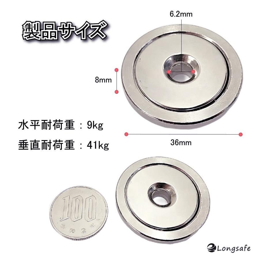 Longsafe 超強力 マグネットフック ネジ 付き 36mm 4個セット 穴あき
