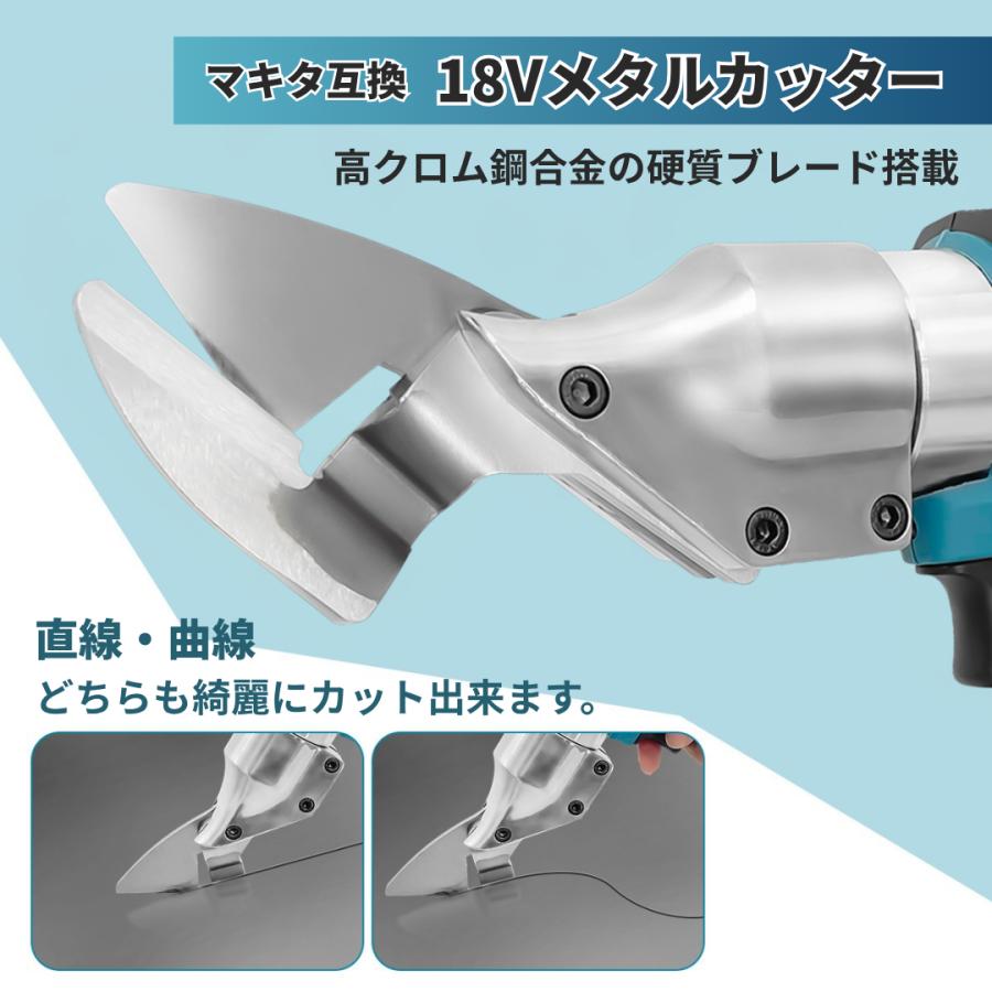 Longsafe メタルカッター アルミ 板金ハサミ 切断 マルチカッター 18V